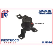 ����� ��������� | ����� ���� | Fiestroco 14J1096 14J1096 ����