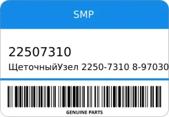 ������������ 2250-7310 8-97030-391-0 00-00 4HF1NPR66 Shinwa SMP 22507310 22507310 ����