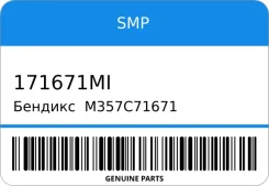 ������� /M357C71671/SDM6966 ME700121/23314-T9000 4D324D564D68FD35/����������� Shinwa SMP 171671MI 171671MI ����