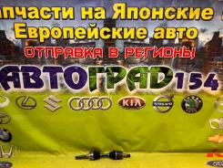 ������ �������� ����� Mitsubishi Pajero/Montero mb620255 ����