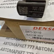 �������� 2367030110 23670-30110 ����