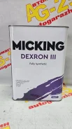Micking ATF Dexron III. ATF (��� ����), �������������, 4��. ����