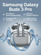 Samsung Galaxy Buds3 Pro ����
