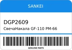����������� GF-110 PM-66/M-06/Y-180/ ME037002 6D106D11 21V Sankei DGP2609 DGP2609 ����