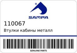 ������ ������ ������ Sampa 110067 110067 ����