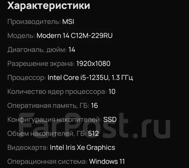 MSI Modern 14 C12M. 14", 1,3����, ��� 16 ��, ���� 512���, WiFi: 1, Bluetooth: 1, ����������� �� 5��. ����