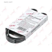 ������ ������������ Lynxauto 5PK0908 5PK0908 ����