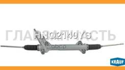 ������� ����� Mercedes Sprinter 906 2006-/ VW Crafter 2006-/ Dodge Sprinter 2006-2009 Hyundai H350 [HNQ2140YS] HNQ2140YS ����