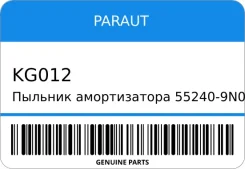 ������� ������������ 55240-9N00A NSHB-J32R / KG-012 Teana J32 � ���������� 23 �� ������ Paraut KG012 KG012 ����