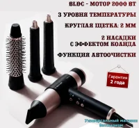 ��� - ����� "Brayer BR3308" ����������������, � ��������������� ���������, 2000 �� ����