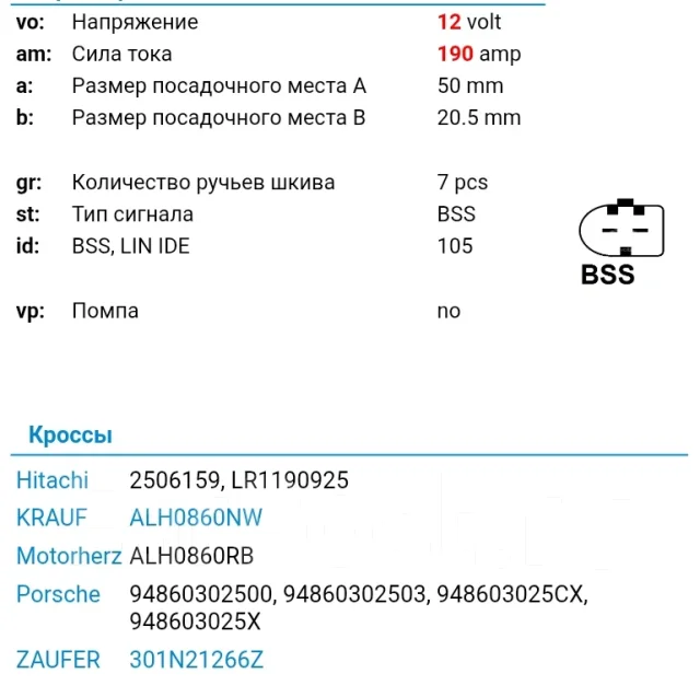 ��������� �� Porsche Cayenne 94860302502 LR1190-925B 94860302500 94860302501 94860303300 ����