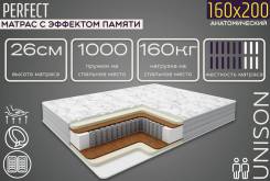 Perfect- ������ �������������� 160�200�26 Memory form/�����/1000������. � ������������ ���������, (�) 160���, (�) 200���, (�) 26��� ����