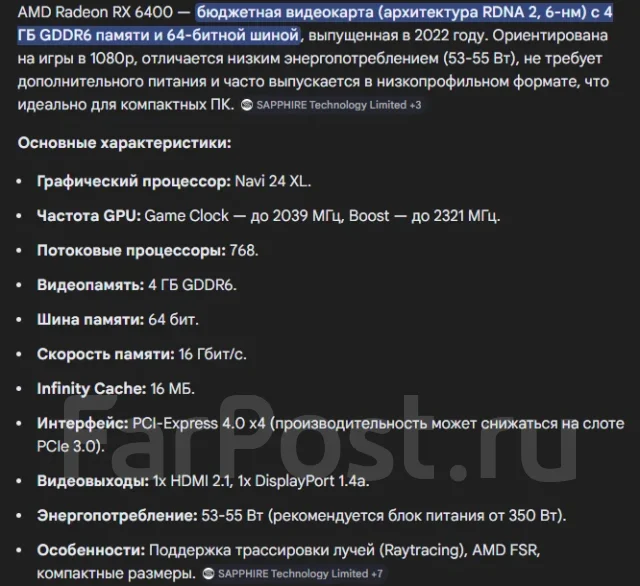 Radeon RX 6400 ����
