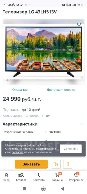 LG 43LH513V. LED ����