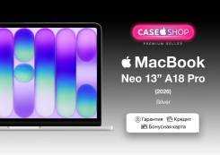Apple MacBook Neo. 13", ��� 8 ��, ���� 256���, WiFi: 1, Bluetooth: 1. ��� ����� �� ������� ����