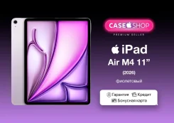 Apple iPad Air. 11 ������, ������ 256 ��. ��� ����� �� ������� ����
