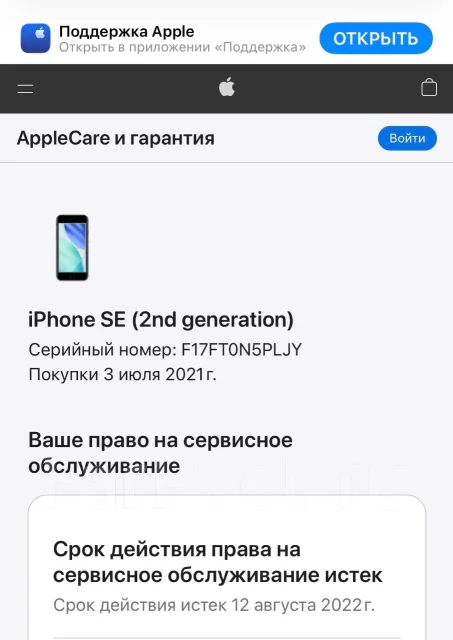 Apple iPhone SE. �/�, 128 ��, ������, 3G, 4G LTE ����