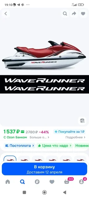 Yamaha WaveRunner. 2008 ��� ����