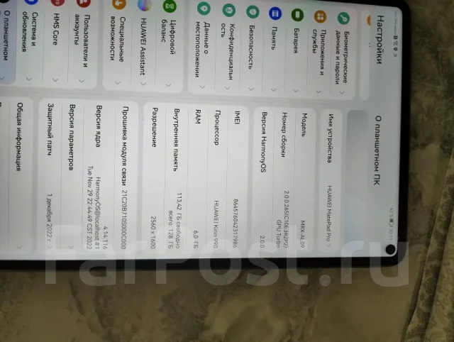 Huawei MatePad Pro. 10.8 ������, ������ 128 �� ����