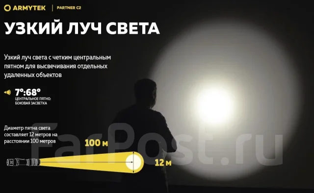 ������ Armytek Partner C2 Magnet USB ����� ����