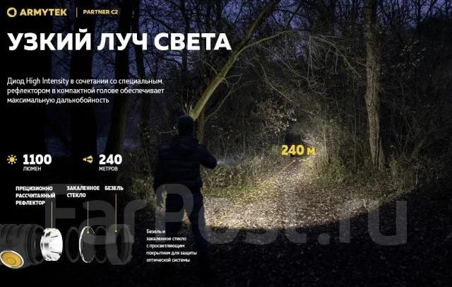 ������ Armytek Partner C2 Magnet USB ����� ����