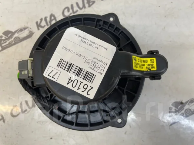 ����� ����� KIA CEED 2018 97113J7000 CD 97113J7000 ����