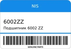 ��������� 6002 ZZ (80102) 15*32*9 NIS 6002ZZ 6002ZZ ����