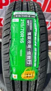 Kapsen PracticalMax H/P HP7. ������, 2026 ���, ����� ����
