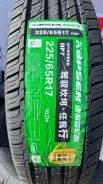 Kapsen PracticalMax H/P HP7. ������, 2026 ���, ����� ����