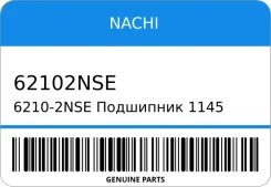 ��������� 1145 6210-2NSE 6210-2NSE Nachi 62102NSE 62102NSE ����