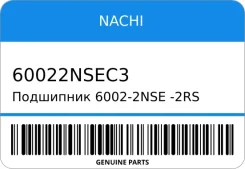 ��������� 6002-2NSE/-2RS/-LLU/-DDU MD000613/23338-W1710/23338-W34�10/49293-7202 15-32-9 Nachi 60022NSEC3 60022NSEC3 ����
