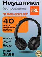 JBL Tune 520BT. ��� ����� �� ������������ ����