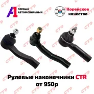 ���������� ������� CTR ����� / �������� /������� ���� / �������� �� �� 45046-19175 ����