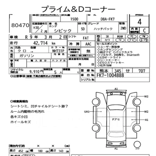 Honda Civic. FK71004888 ����
