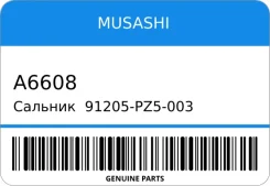 ������� 91205-PZ5-003 - - 35-62-9-125 UES-9-RM ��� Musashi A6608 A6608 ����