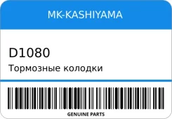 ��������� ������� 41060-G1985/ (Kashiyama) MK-Kashiyama D1080 D1080 ����