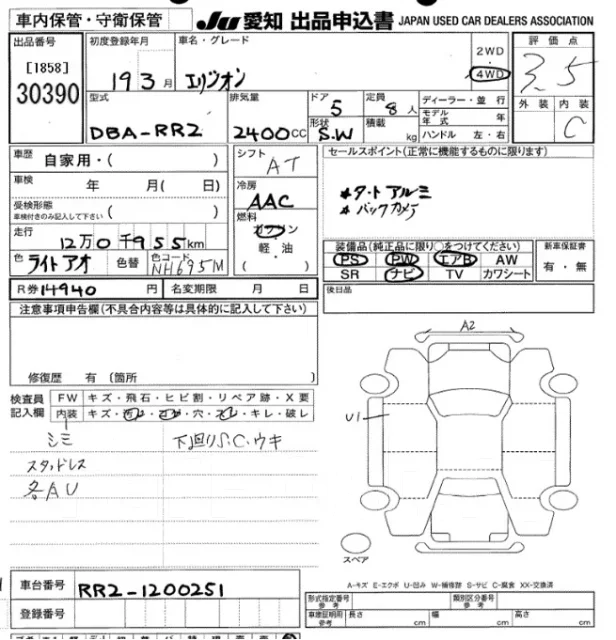 ��������� Honda Elysion, Odyssey 31100RFE003 ����