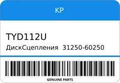 ������������� 31250-60250/31250-14161 236-150-21-298 /=TYD113UTYD123UTYD044U KP TYD112U ����