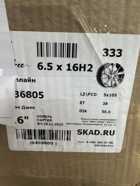 Chevrolet. 6.5x16", 5x105, ET38, �� 56,6���. ����