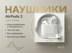 Apple AirPods 2 ����
