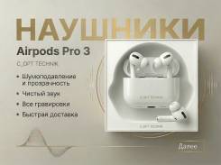 Apple AirPods Pro 3 ����