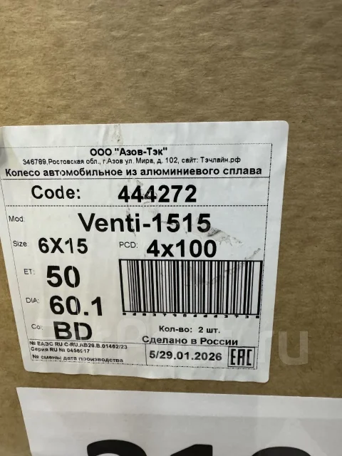 Venti TL 1515. 6.0x15", 4x100, ET50, �� 60,1���. ����