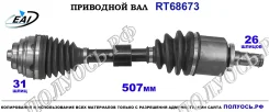 ��������� ���, ������������� ������� (EAI Sorea) BMW 31608611931 31608611931 ����