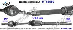 ��������� ���, ������������� ������� (EAI Sorea) Ford 1809718 1809718 ����