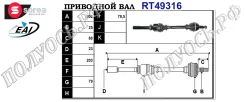 ��������� ���, ������������� ������� (EAI Sorea) Renault 8200216625 8200216625 ����