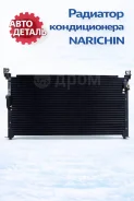 �������� ������������ Toyota RAV4 (XA10) 94-00 Narichin NDT3051 ����