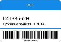 ������� ������ Toyota ��������� OBK C4T33562H ����