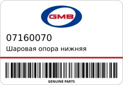 ������� ����� ������ GMB 07160070 ����