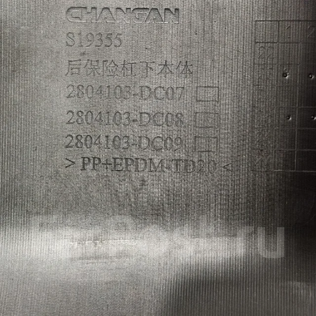 ������ Changan X5 Plus 2024+ 2804103DC07, ������ 2804103DC07 ����