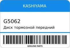 ���� ��������� �������� 09A40710 (300�25) 5 ��� Kashiyama G5062 ����